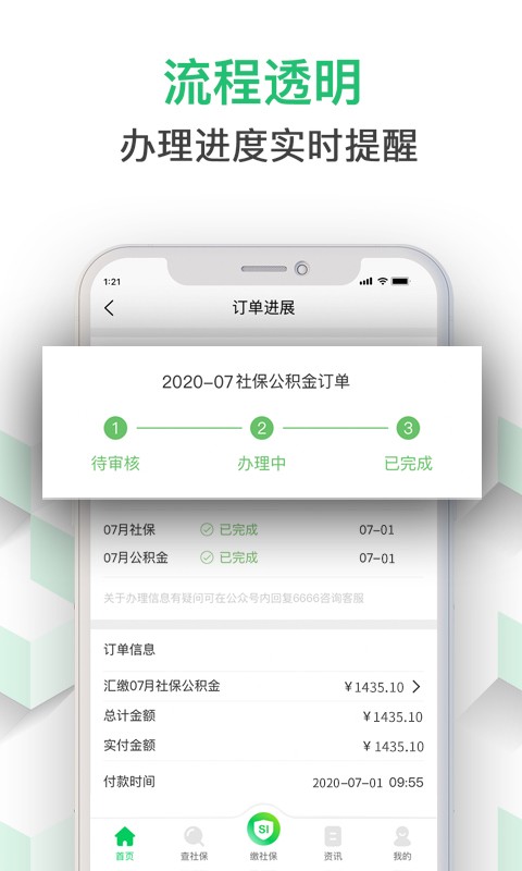 蚂蚁维保 安卓版 下载