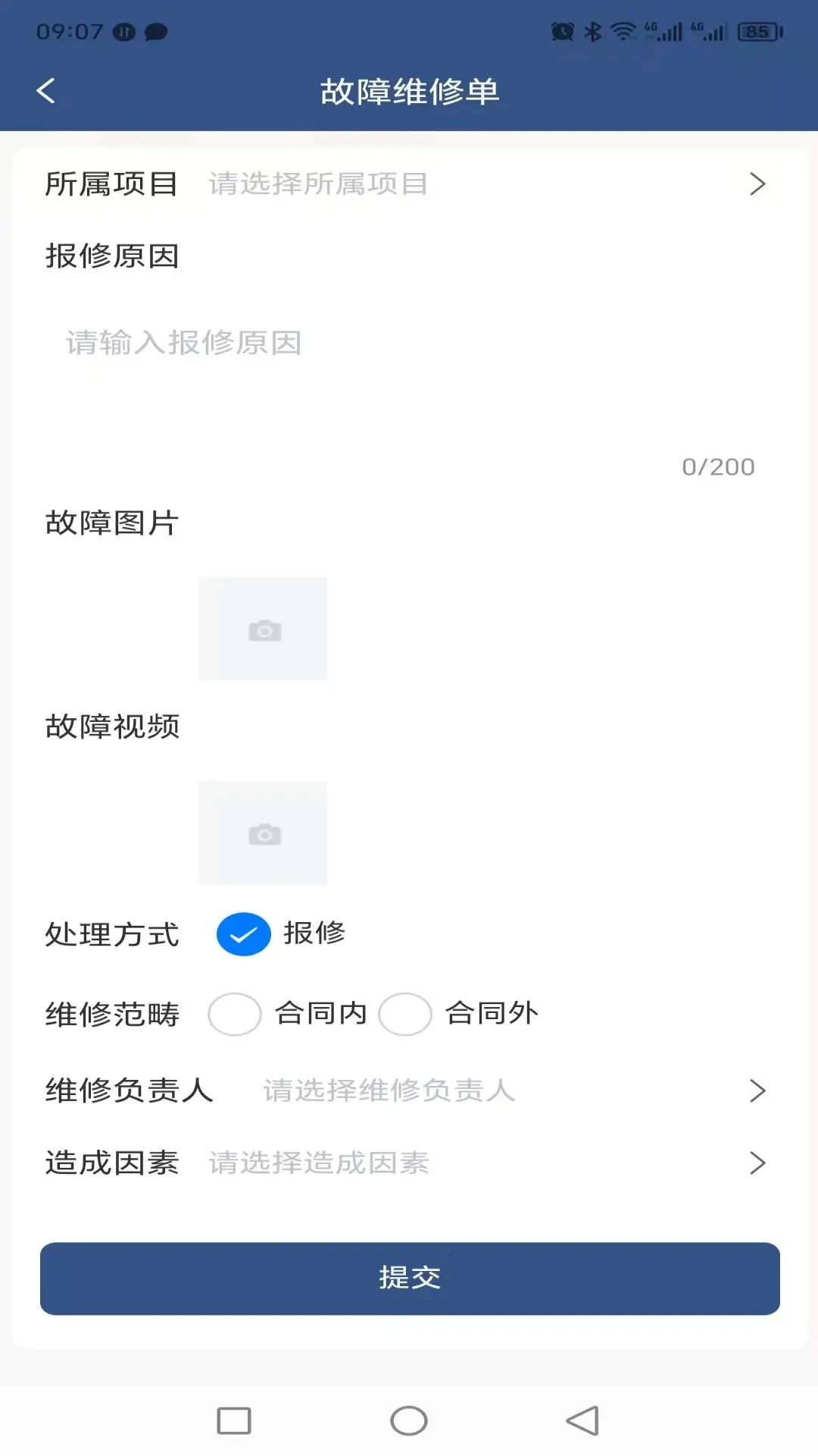 ����ά��1.0.69 �豸ά�޷���