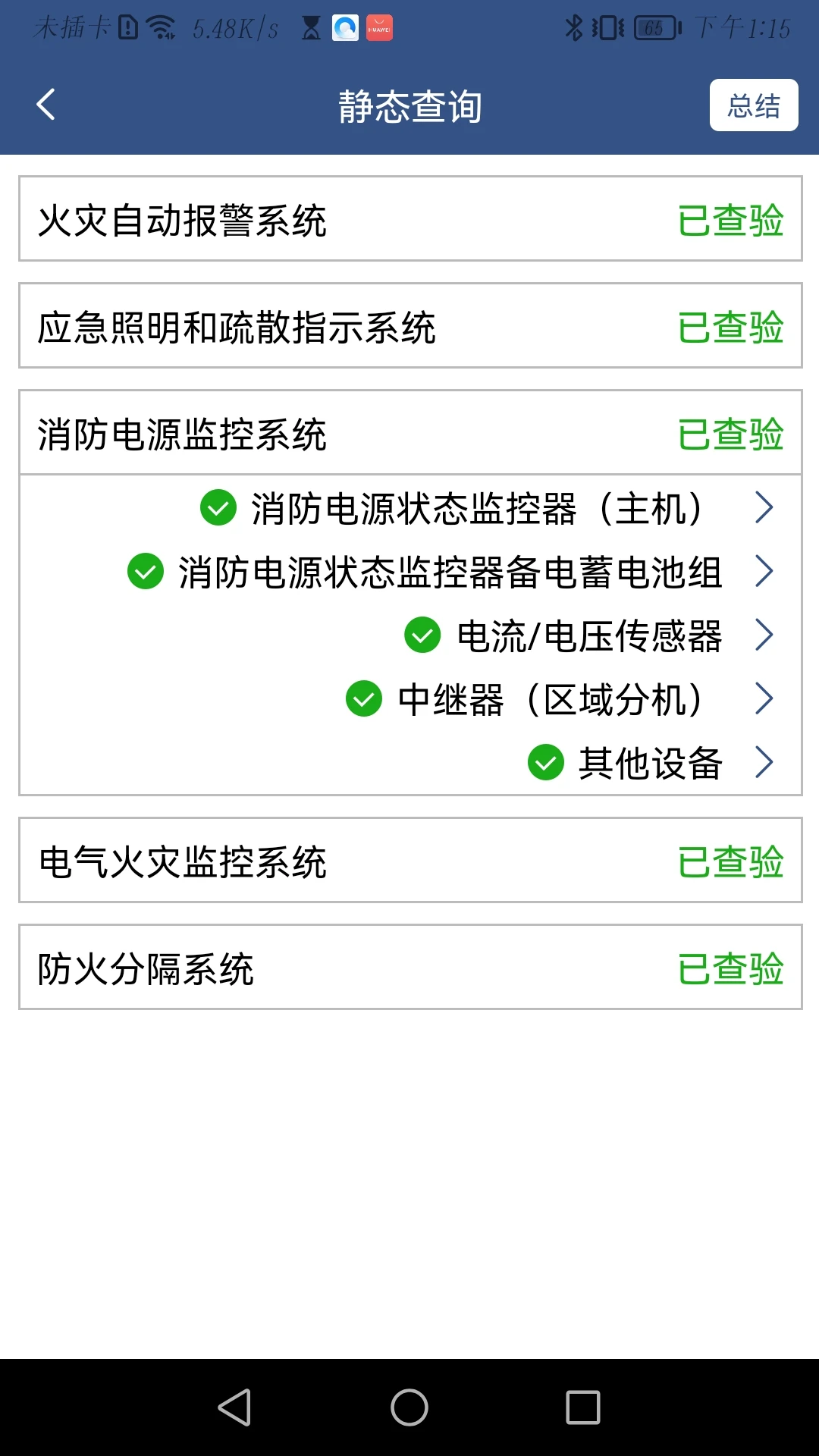 ����ά��1.0.69 �豸ά�޷���