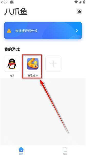 威海八爪团app下载安装使用体验分享
