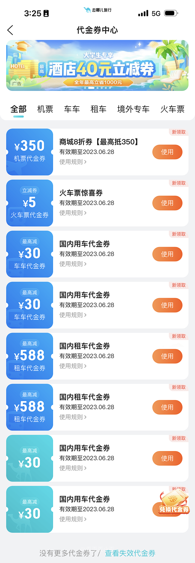 威海八爪团app本地生活优惠推荐