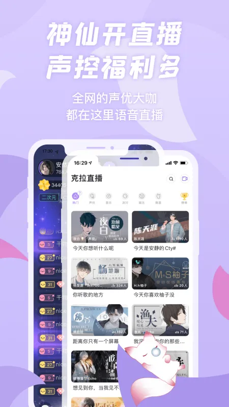 漫播app热门有声小说免费下载专区界面