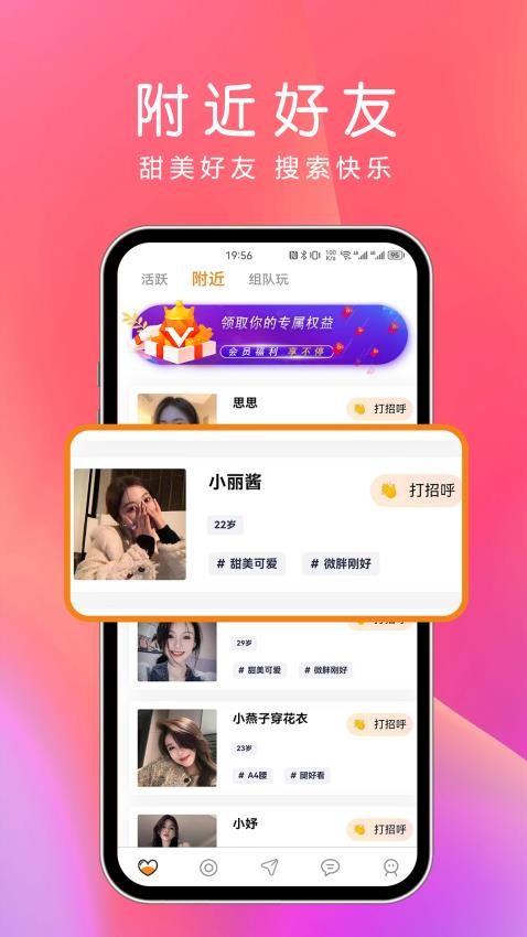夜尤 安卓版 界面