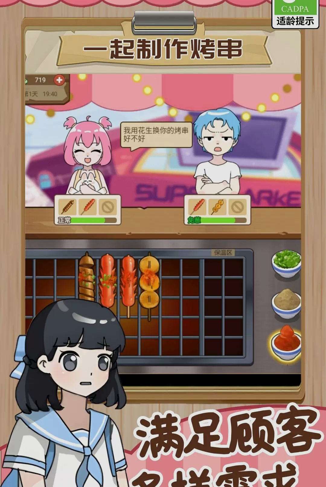 ���Ǿ�Ӫ����1.0.1 ģ�⾭Ӫ