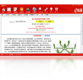 e站通网络营销推广工具软件 安卓版 下载