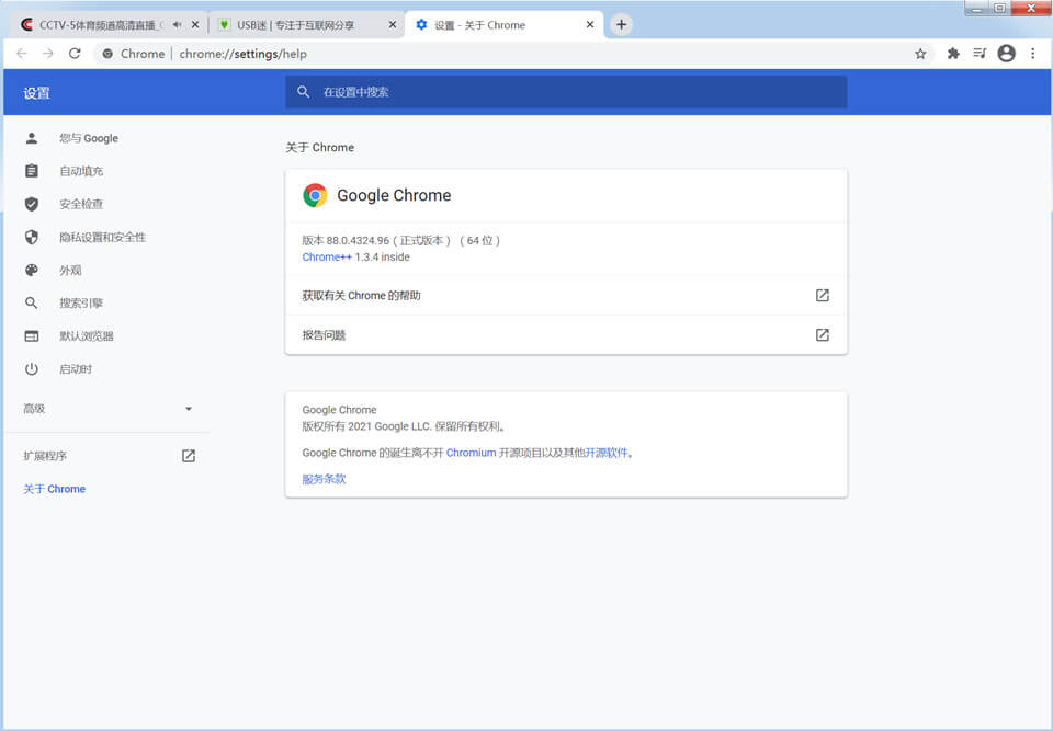 Chrome浏览器绿色精简增强版版本更新日志