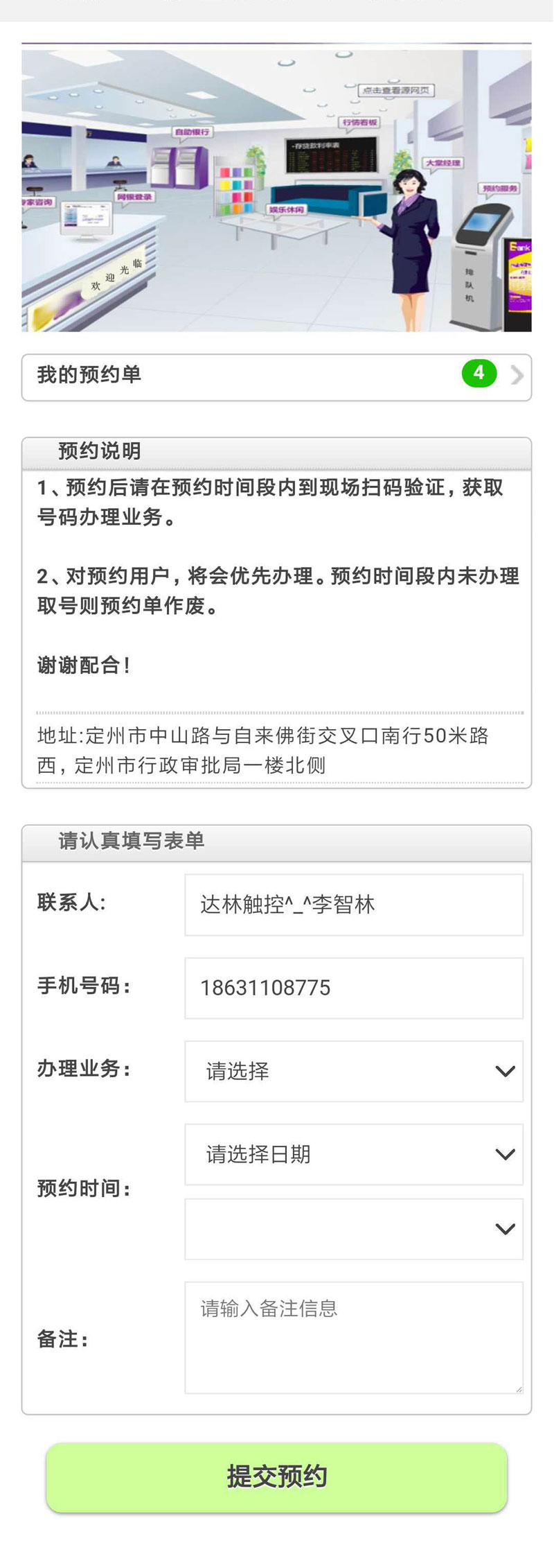 城小约app(门店预约)排队进度提醒避免过号技巧