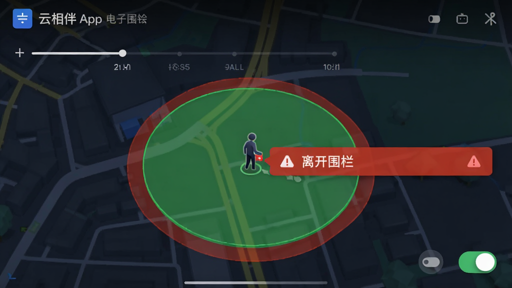 主体为云相伴App电子围栏设置页面,地图上显示圆形安全区域,区域内绿色填充,区域外有一个人物图标正在移动并触发红色报警横幅,横幅文字为“离开围栏”,布局中央聚焦,风格写实与UI结合,色调对比明显,细节包含时间轴与开关按钮,画质精细干净