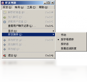 Pidgin 使用教程 安卓版