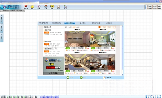 拖拖我的家v3.2.8 家居设计