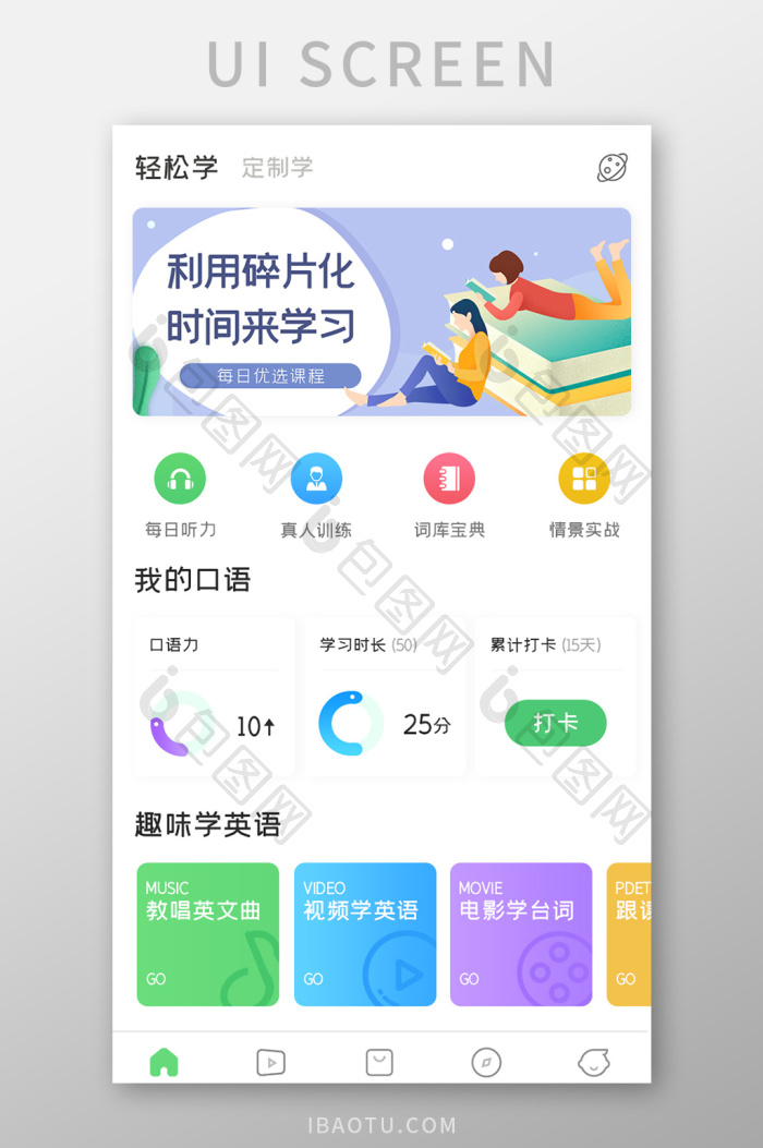 ѧӢ��-�����뵥�� ��׿�� ʹ�ó�������