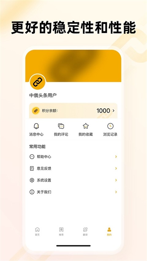 中俄头条安卓版最新上线下载 手机端资讯浏览界面截图
