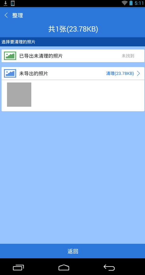 照片大挪移1.0.0 图片移动管理工具
