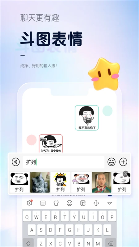 手心输入法2026 免费版