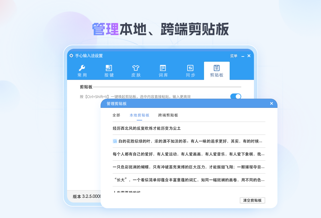 手心输入法2026 免费版