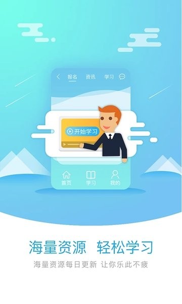 银龄慧报名课程缴费成功页面确认信息