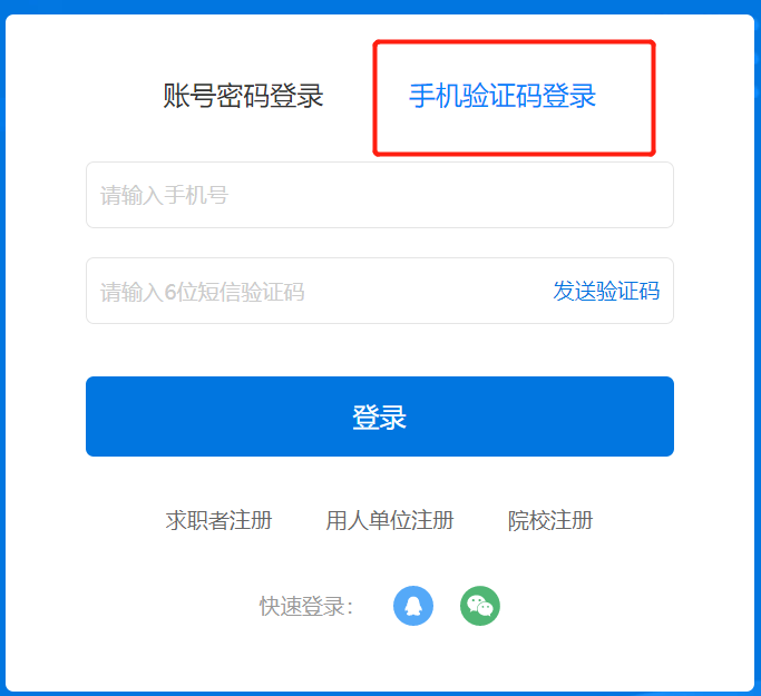 银龄慧注册账号绑定老人身份信息步骤