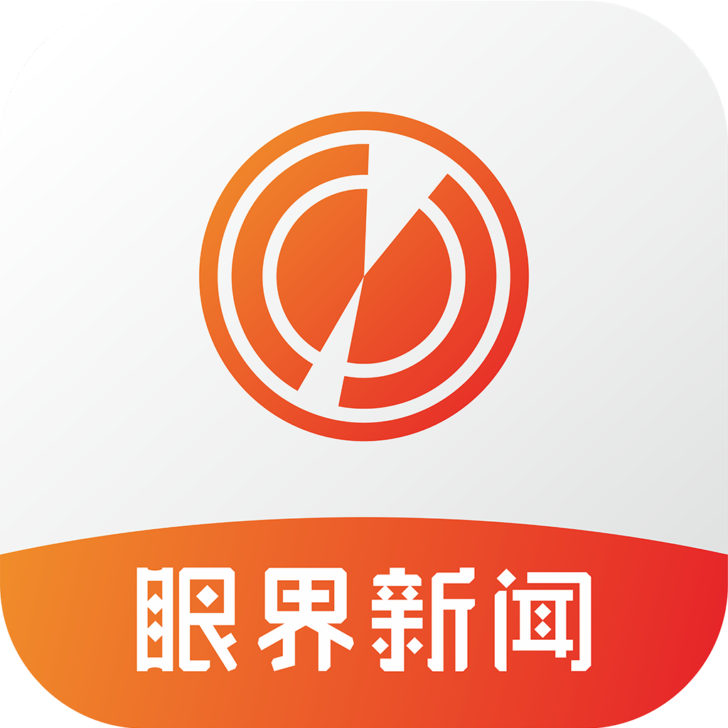 眼界新闻2.1.4 新闻资讯客户端