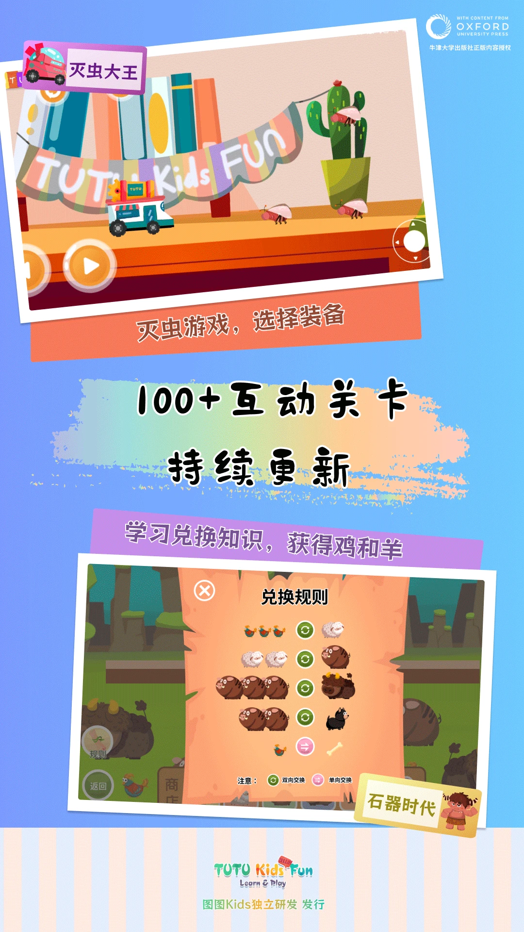 ͼͼ����Tutu Planet40.00.04 ��ͯ������԰