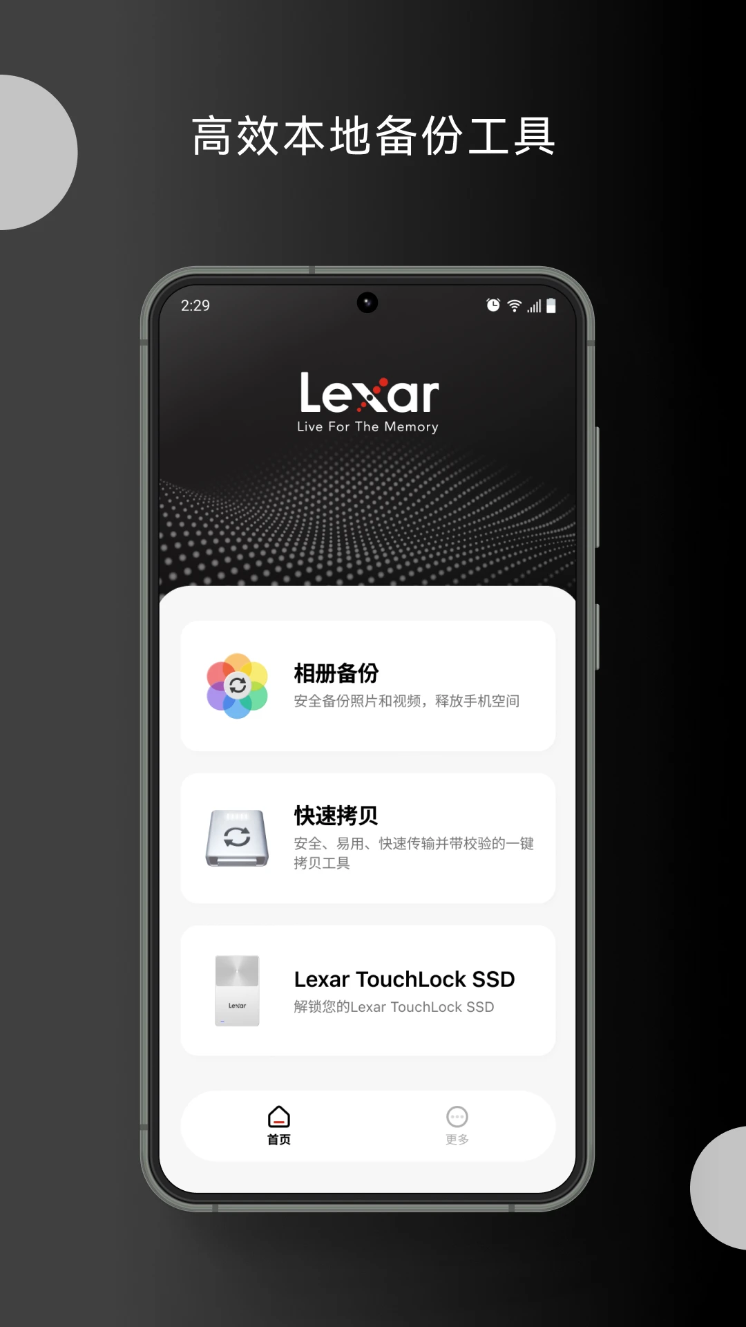 Lexar���׿�ɳ��4.1.0.09031622 �洢��������
