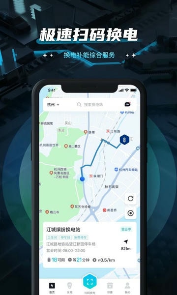 易易换电官方下载 电池租赁费用 退押金常见问题