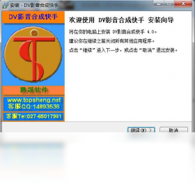 DV影音合成快手 安卓版 操作界面