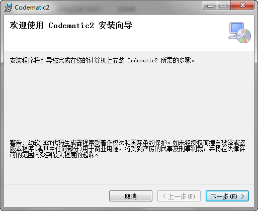 动软代码生成器1.0.0 编程开发工具