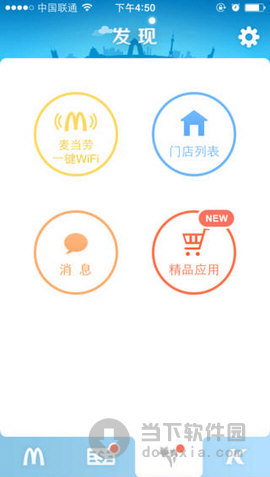 麦肯券手机客户端下载安装全过程配图