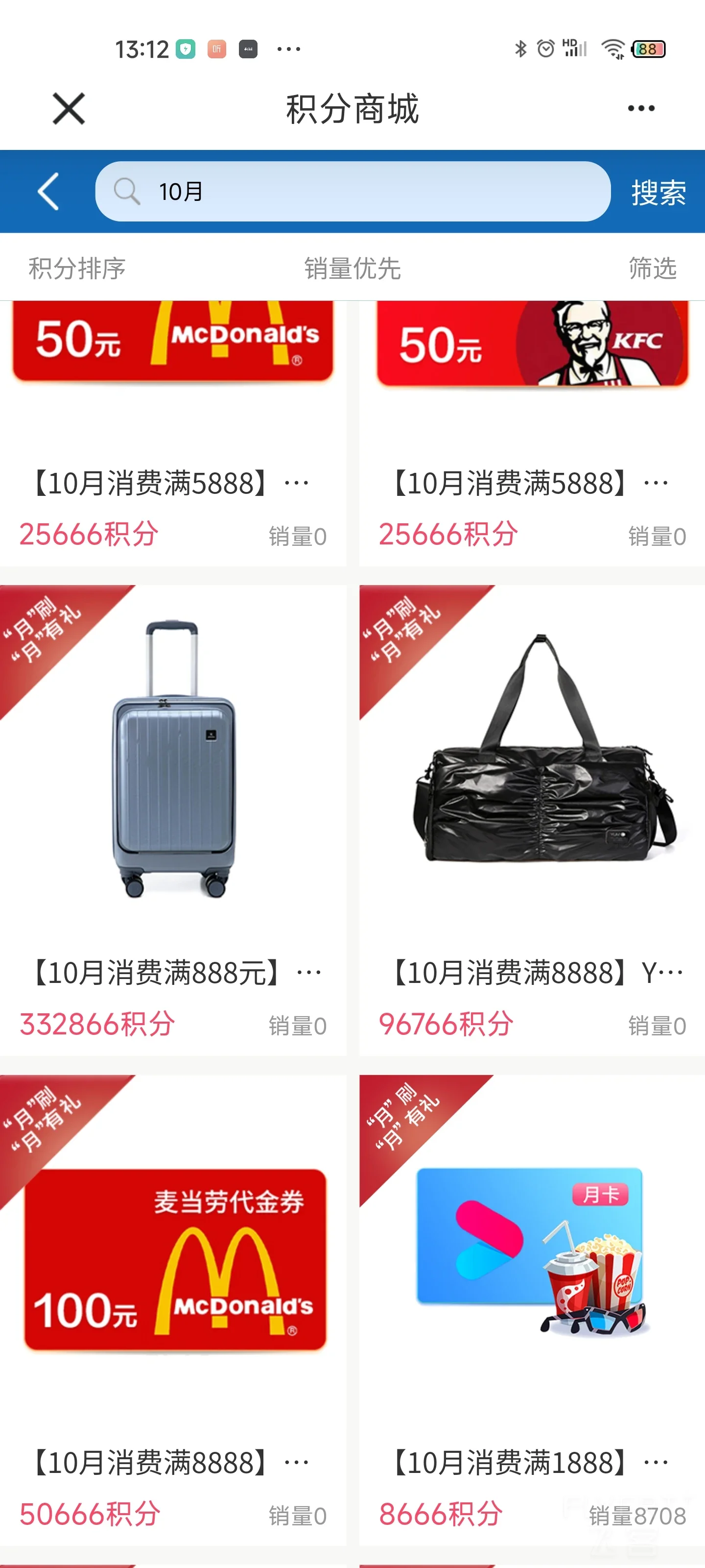 麦肯券手机客户端下载官方正版使用界面