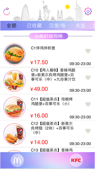 麦肯券手机客户端下载安装注意事项配图
