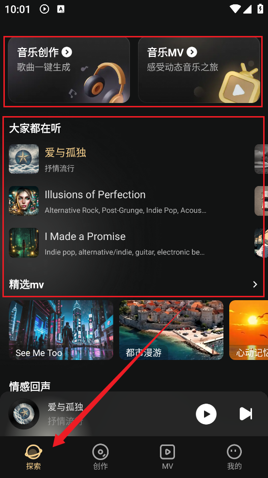 Muse AI 安卓版 音乐创作界面