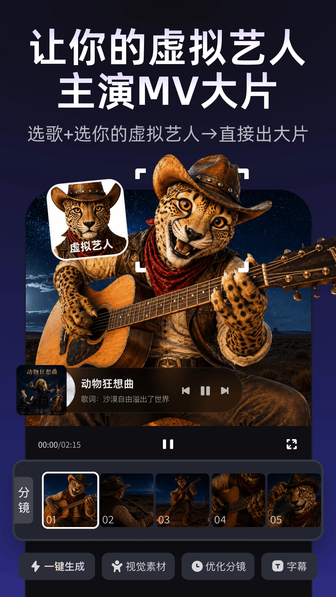 Muse AI3.6.9 AI���ִ���