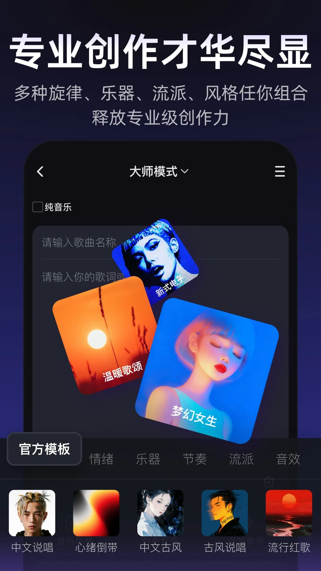 Muse AI3.6.9 AI���ִ���