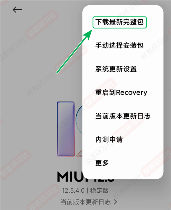 mia气划水破解版下载 常见安装错误代码解决方法截图