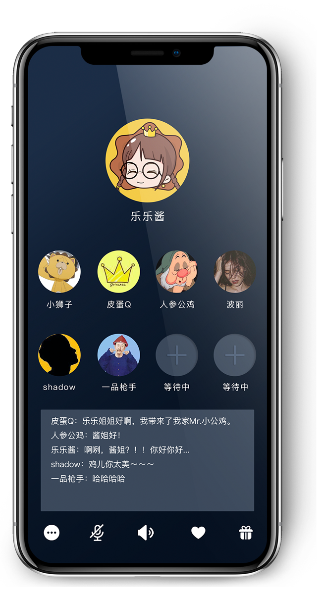 会心聊 安卓版 语音聊天室界面截图