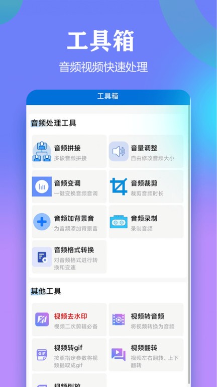文案提取侠安卓版 界面功能