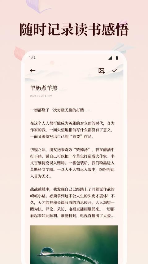 声漫时光 安卓版 语聊房 界面截图