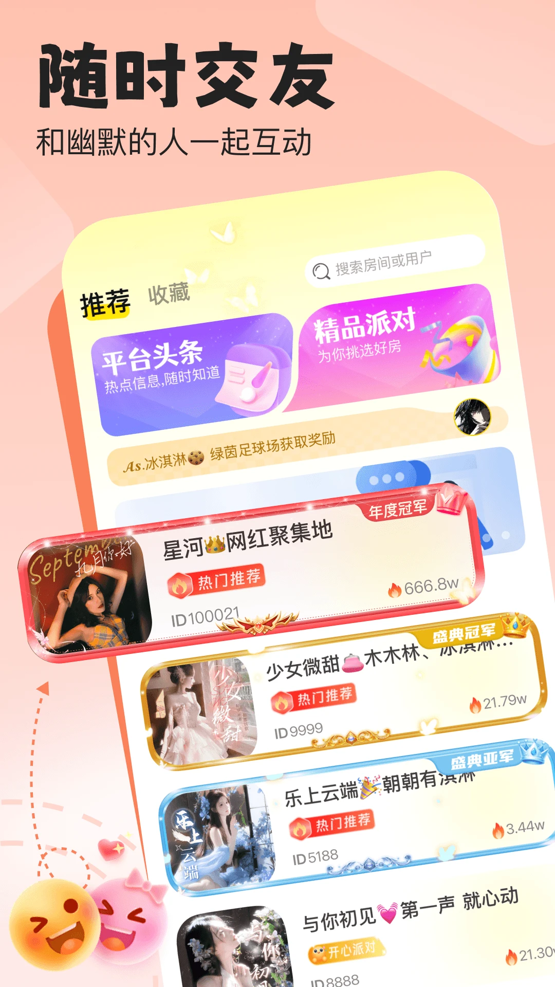 ����ʱ��1.3.5.3 �����罻����APP