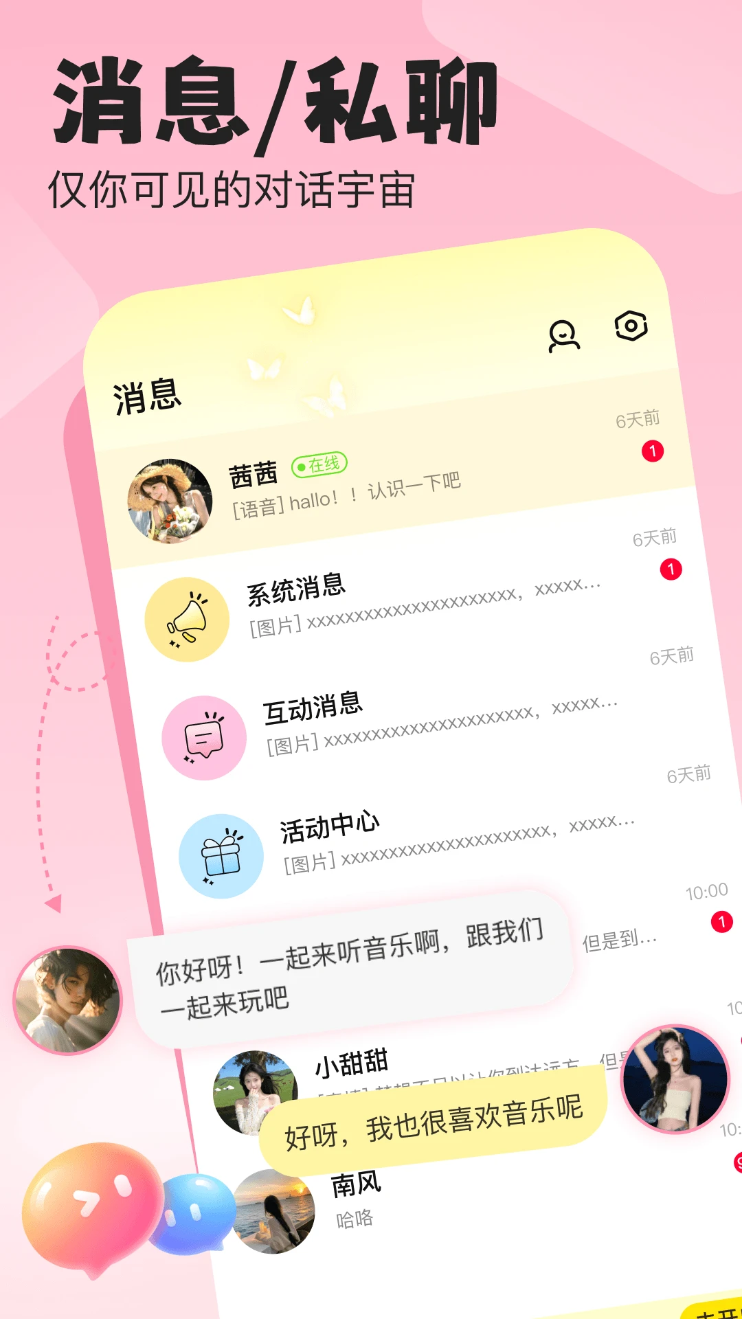 ����ʱ��1.3.5.3 �����罻����APP