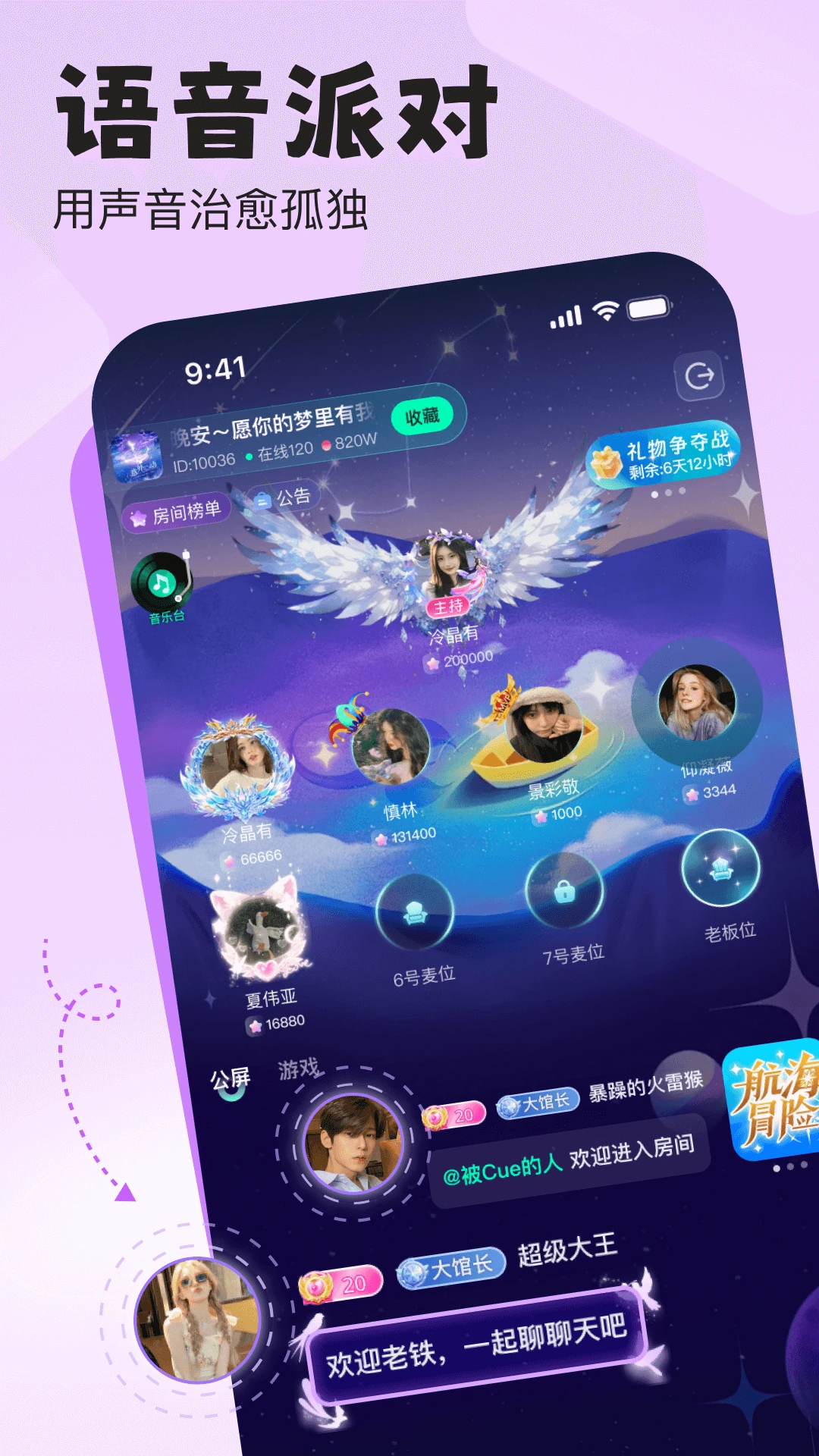 ����ʱ��1.3.5.3 �����罻����APP
