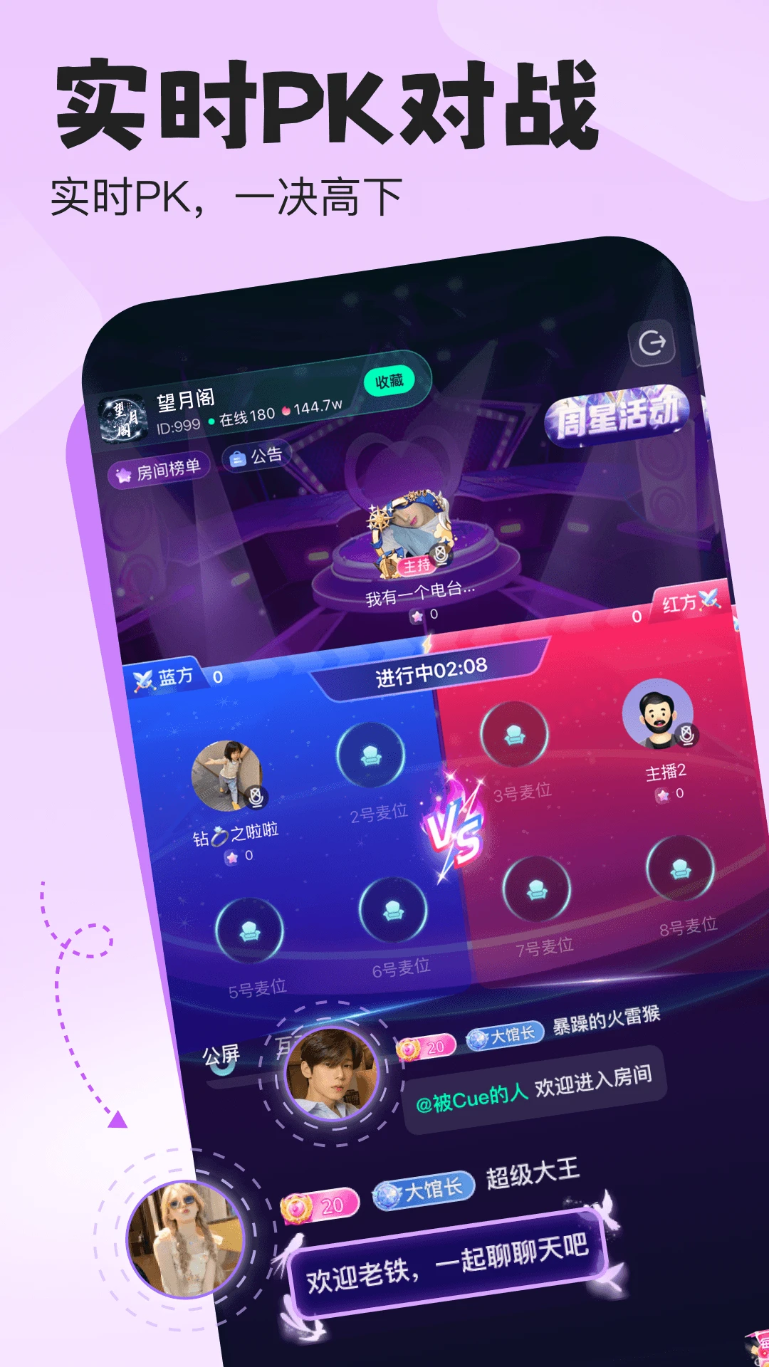 ����ʱ��1.3.5.3 �����罻����APP