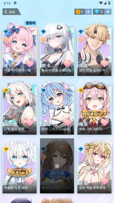 逗逗游戏伙伴 安卓版 操作界面