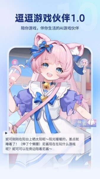 逗逗游戏伙伴3.2.1 游戏辅助工具