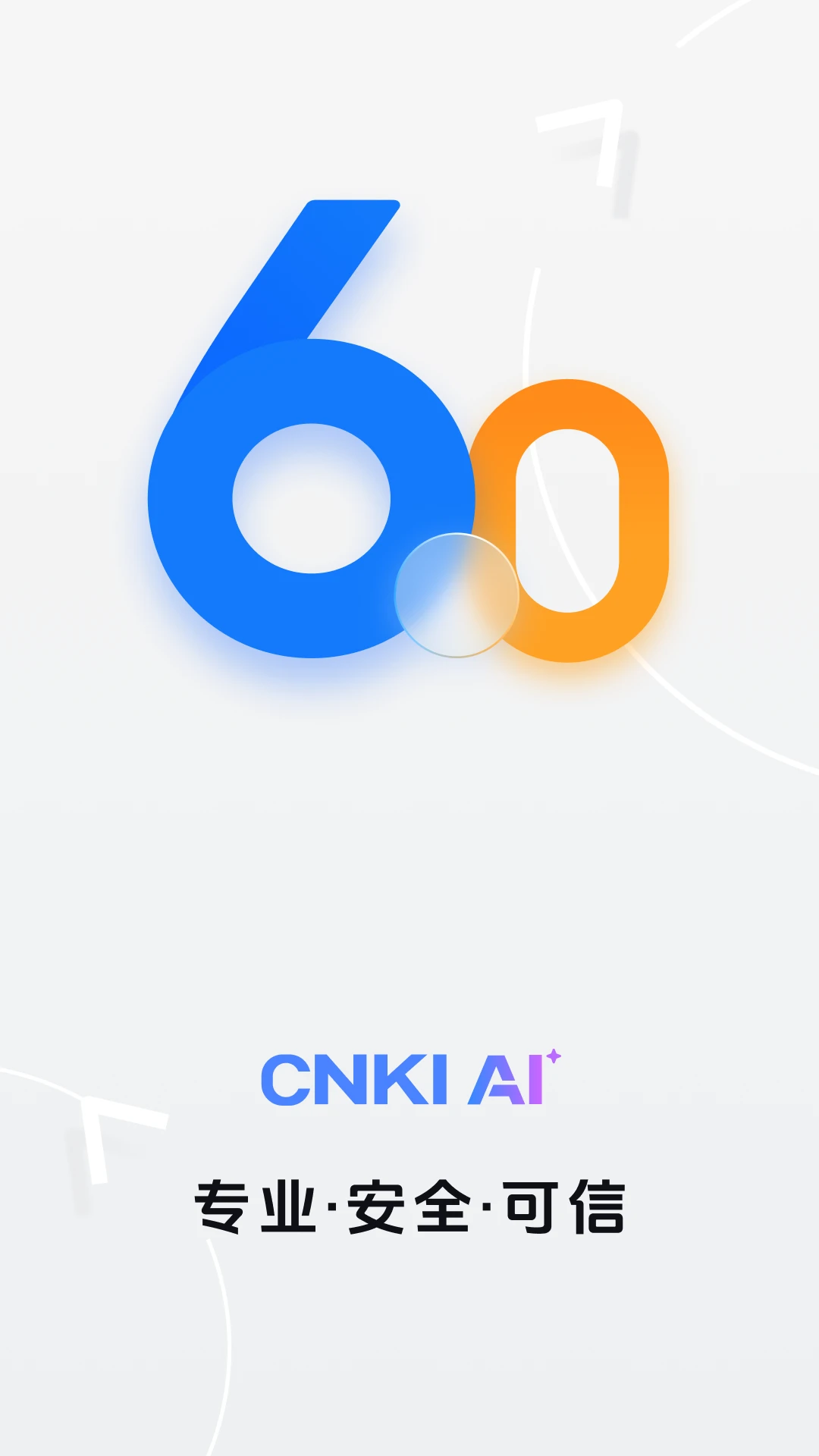 全球学术快报1.0.3 学术文献阅读工具