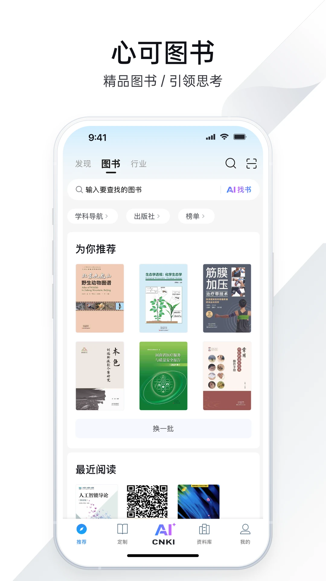 全球学术快报1.0.3 学术文献阅读工具