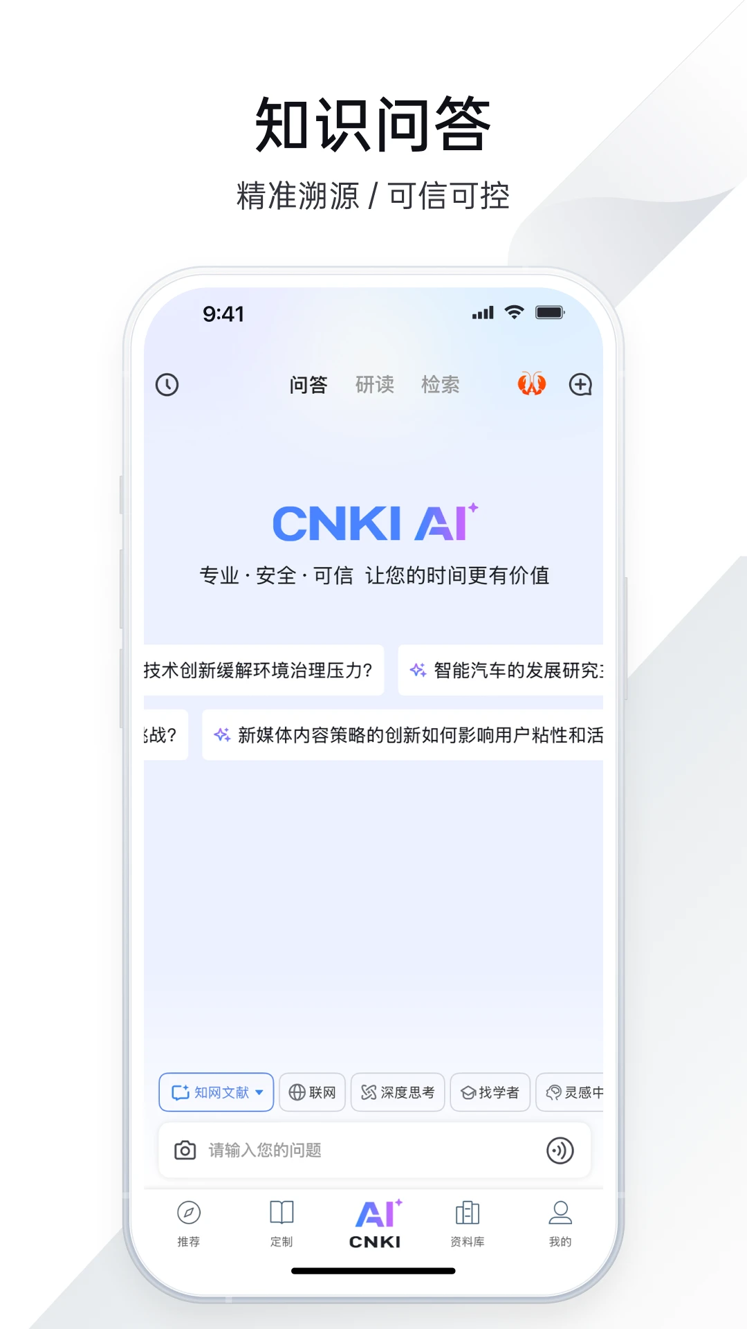 全球学术快报1.0.3 学术文献阅读工具