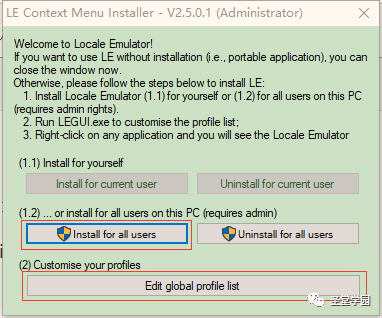 Locale Emulator 转区工具 使用方法 界面设置