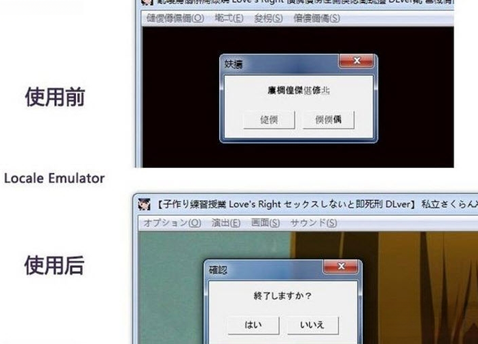 转区工具Locale Emulator2.5.0.1 中文版 转区运行工具