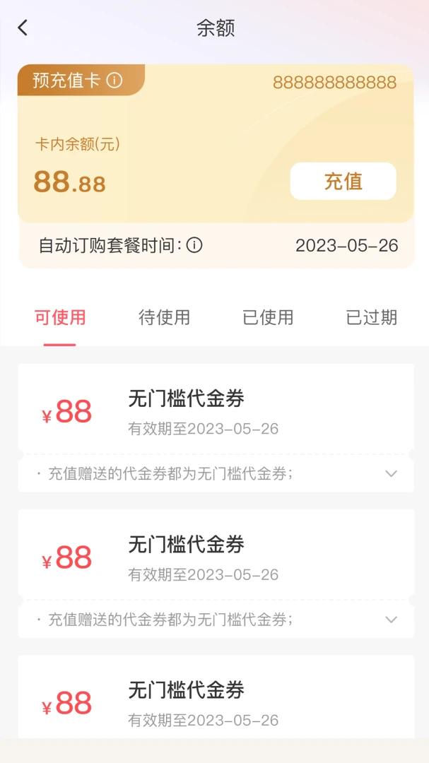 �Ÿ�ͨ��391.300.001 ����ͨ�Ź���