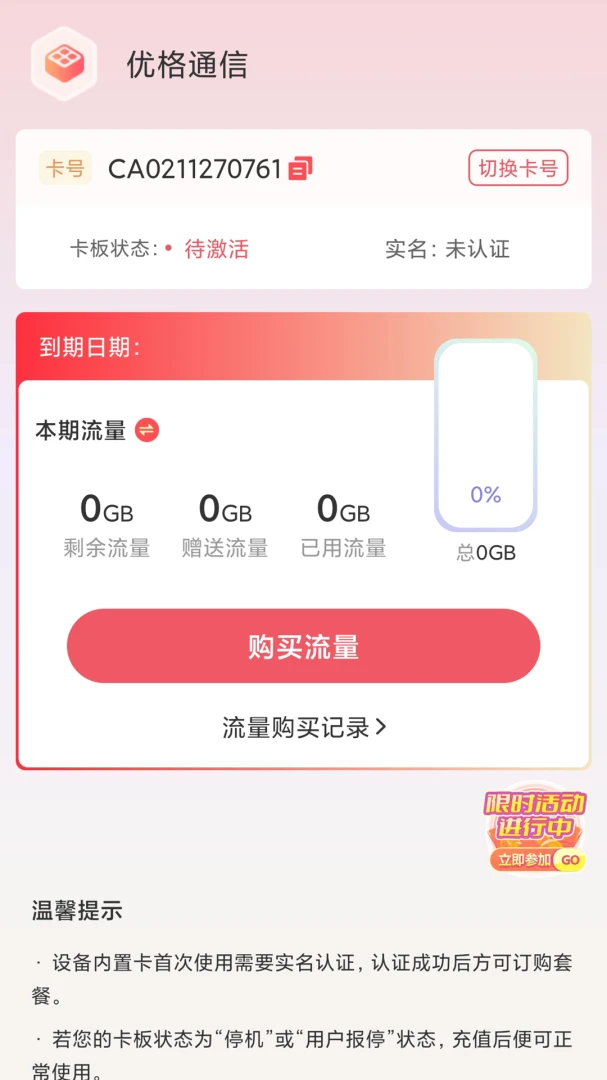 �Ÿ�ͨ��391.300.001 ����ͨ�Ź���